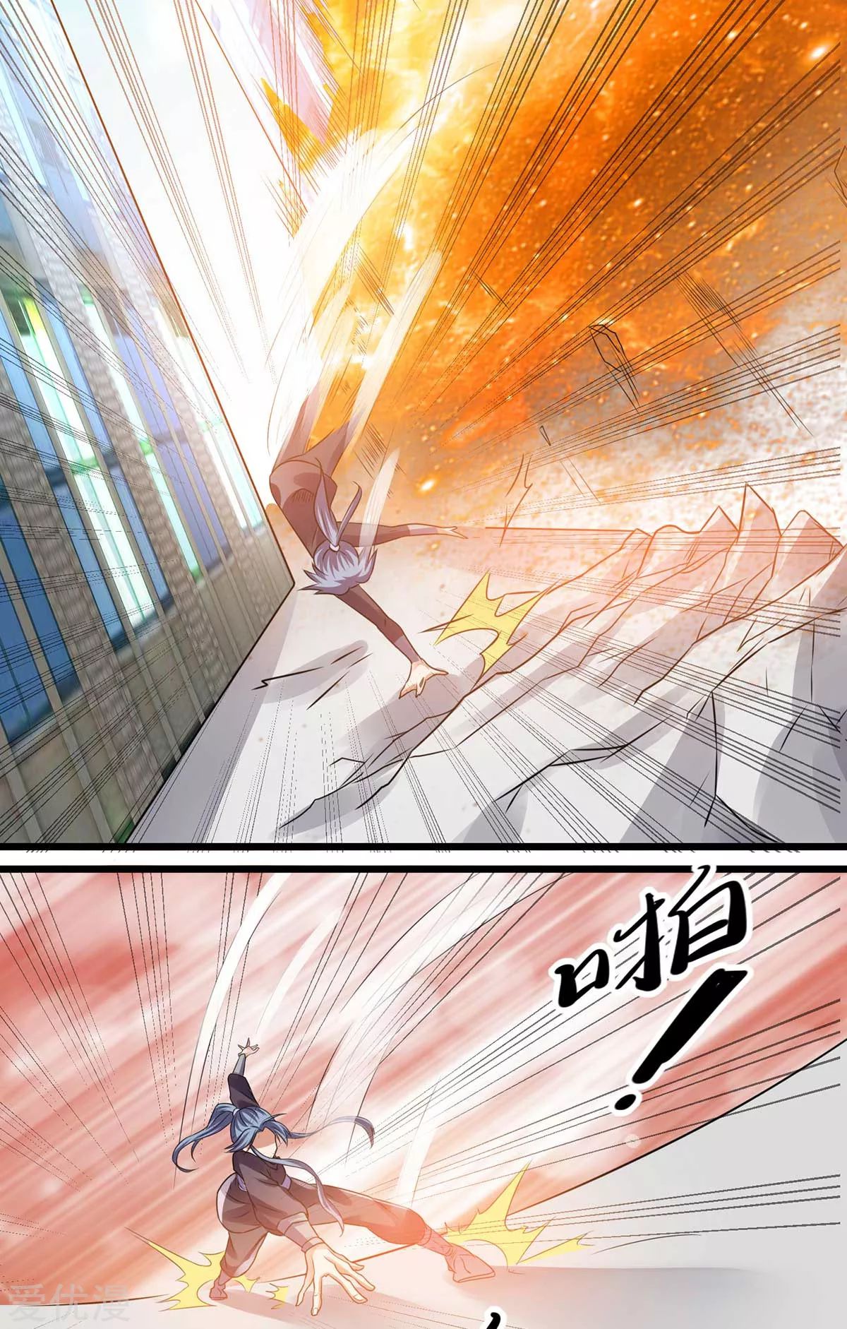 Dushi Xian Wang Chapter 124 - halaman 27