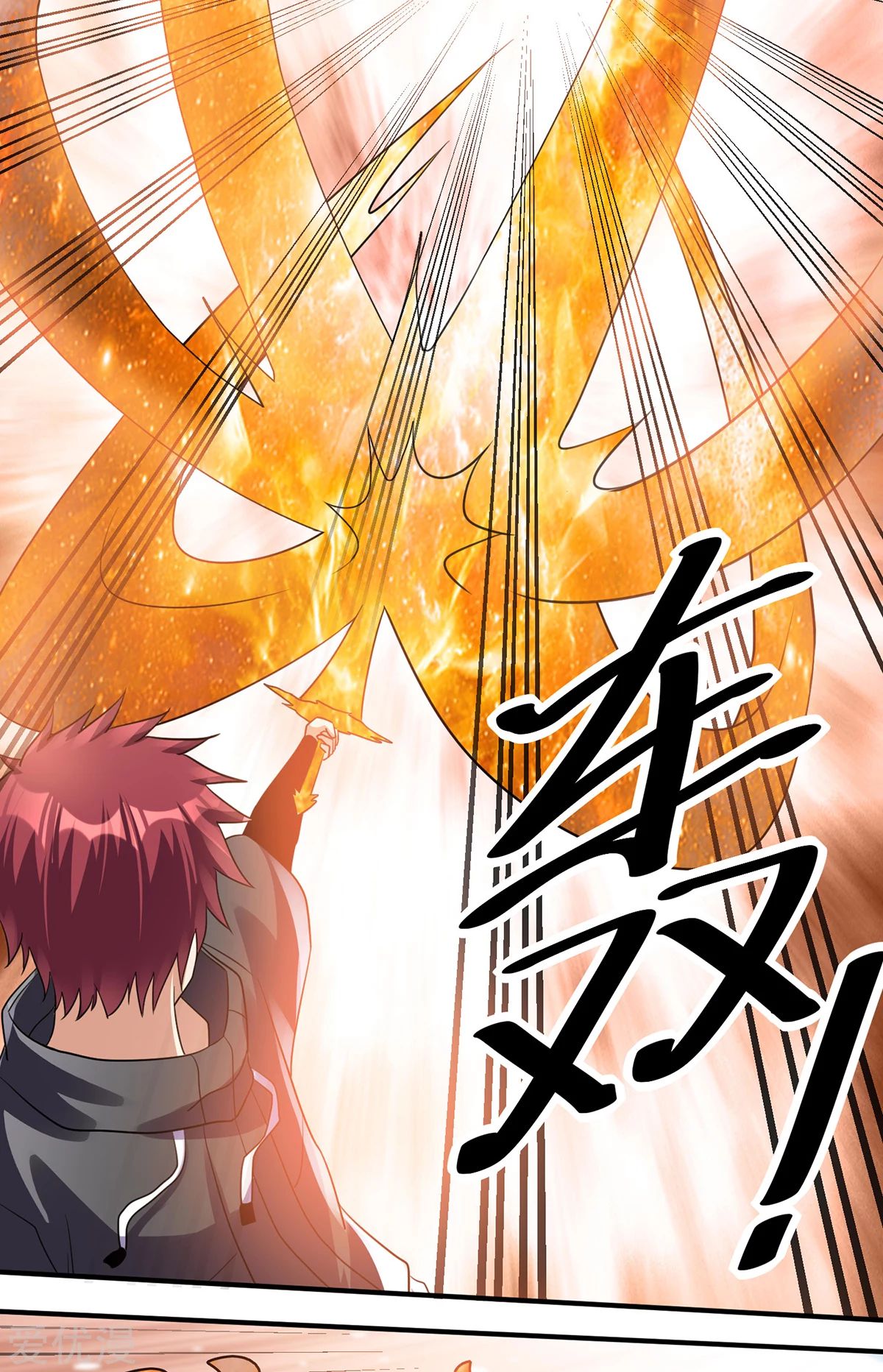 Dushi Xian Wang Chapter 124 - halaman 50