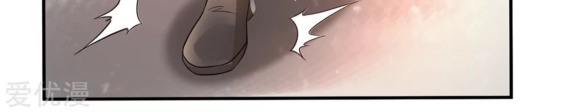 Dushi Xian Wang Chapter 125 - halaman 20