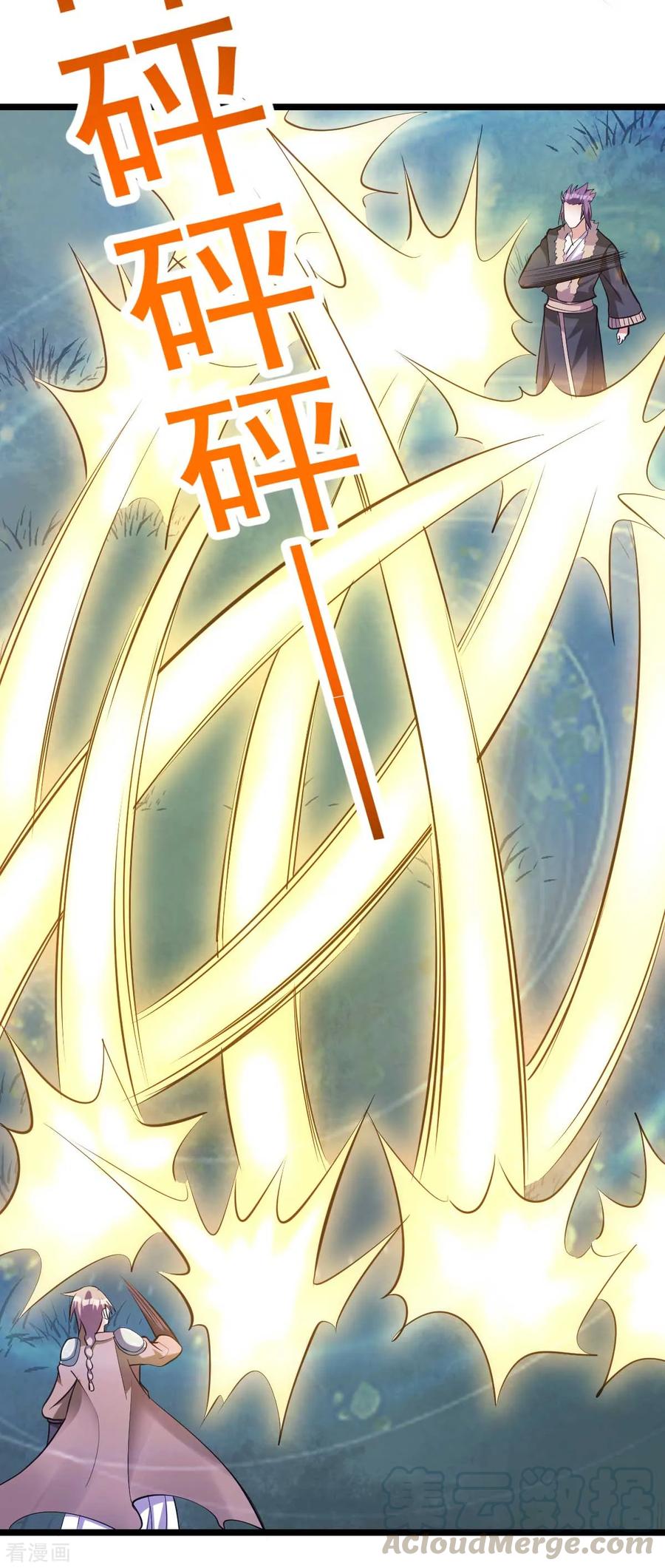 Dushi Xian Wang Chapter 132 - halaman 14