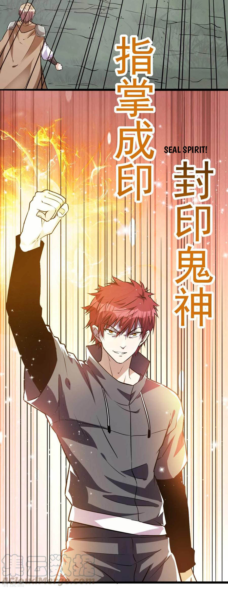 Dushi Xian Wang Chapter 132 - halaman 22
