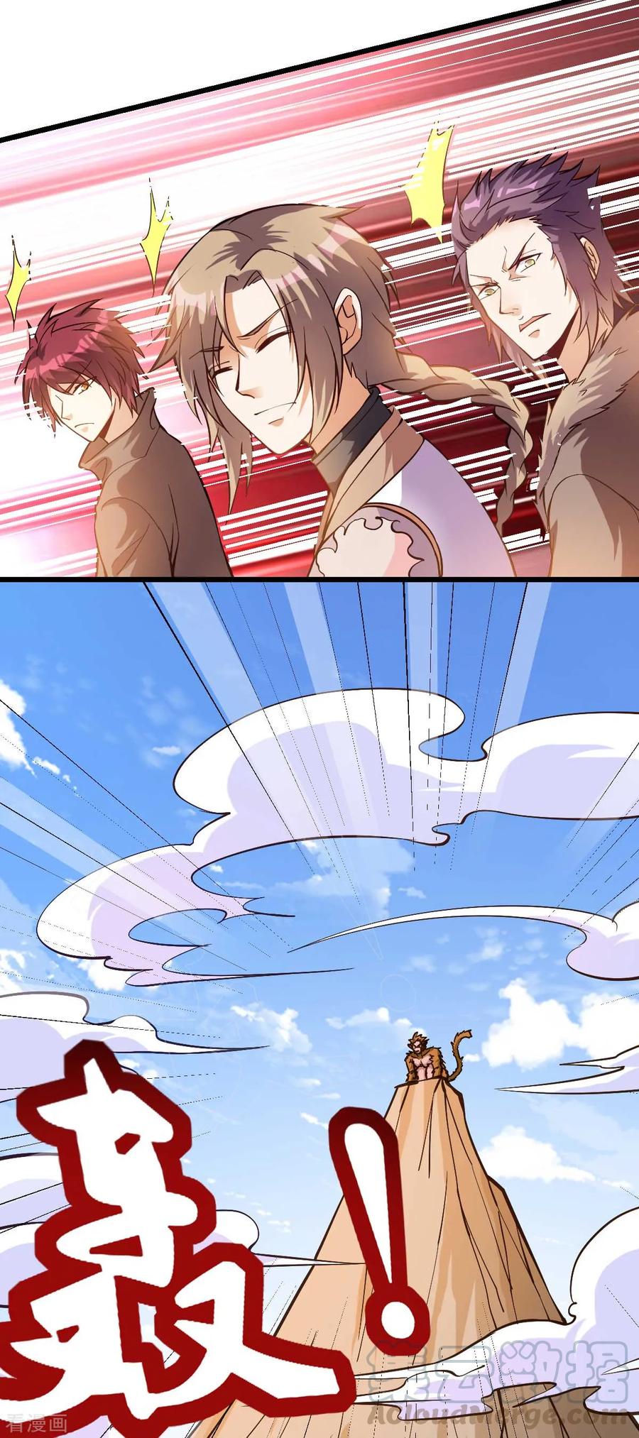 Dushi Xian Wang Chapter 132 - halaman 38