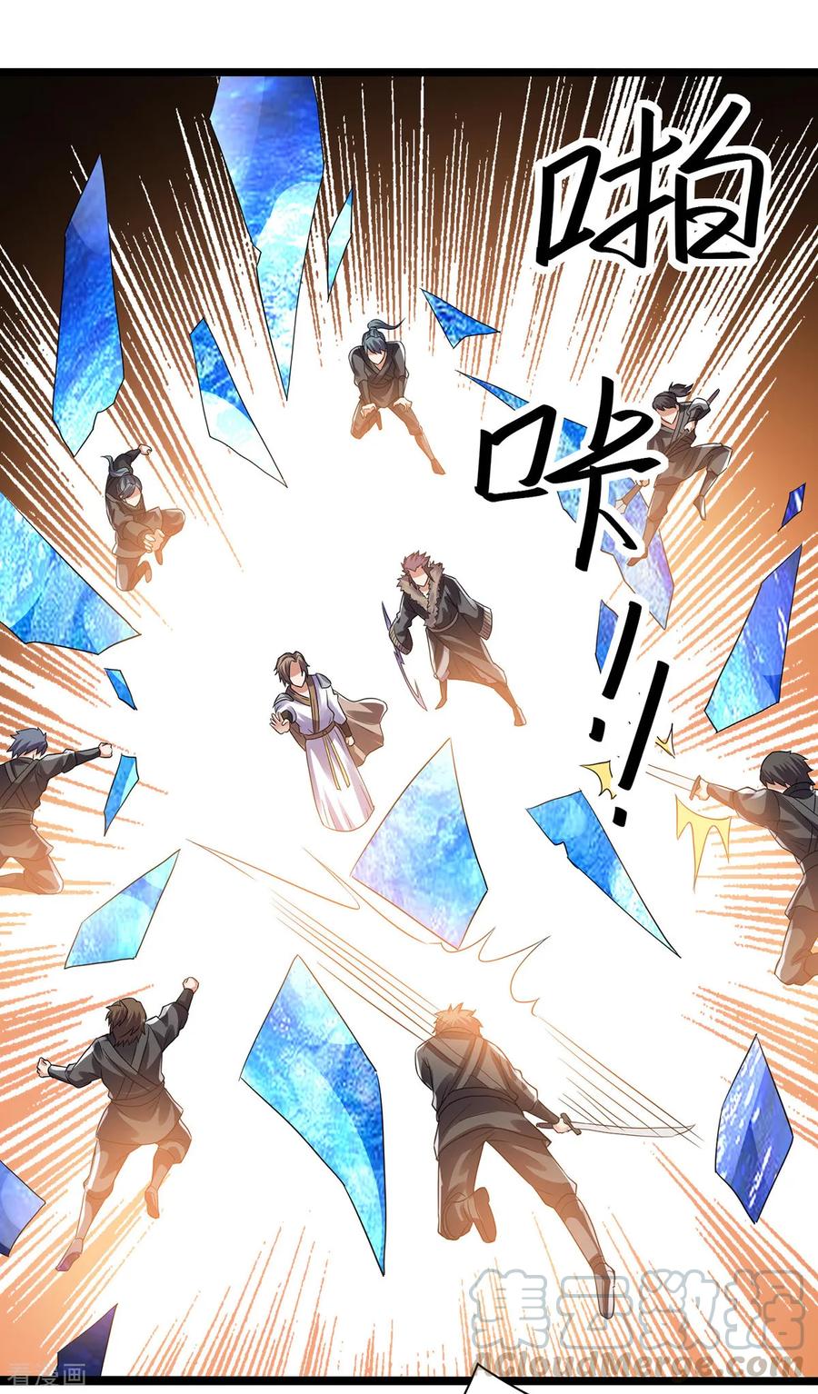 Dushi Xian Wang Chapter 133 - halaman 34