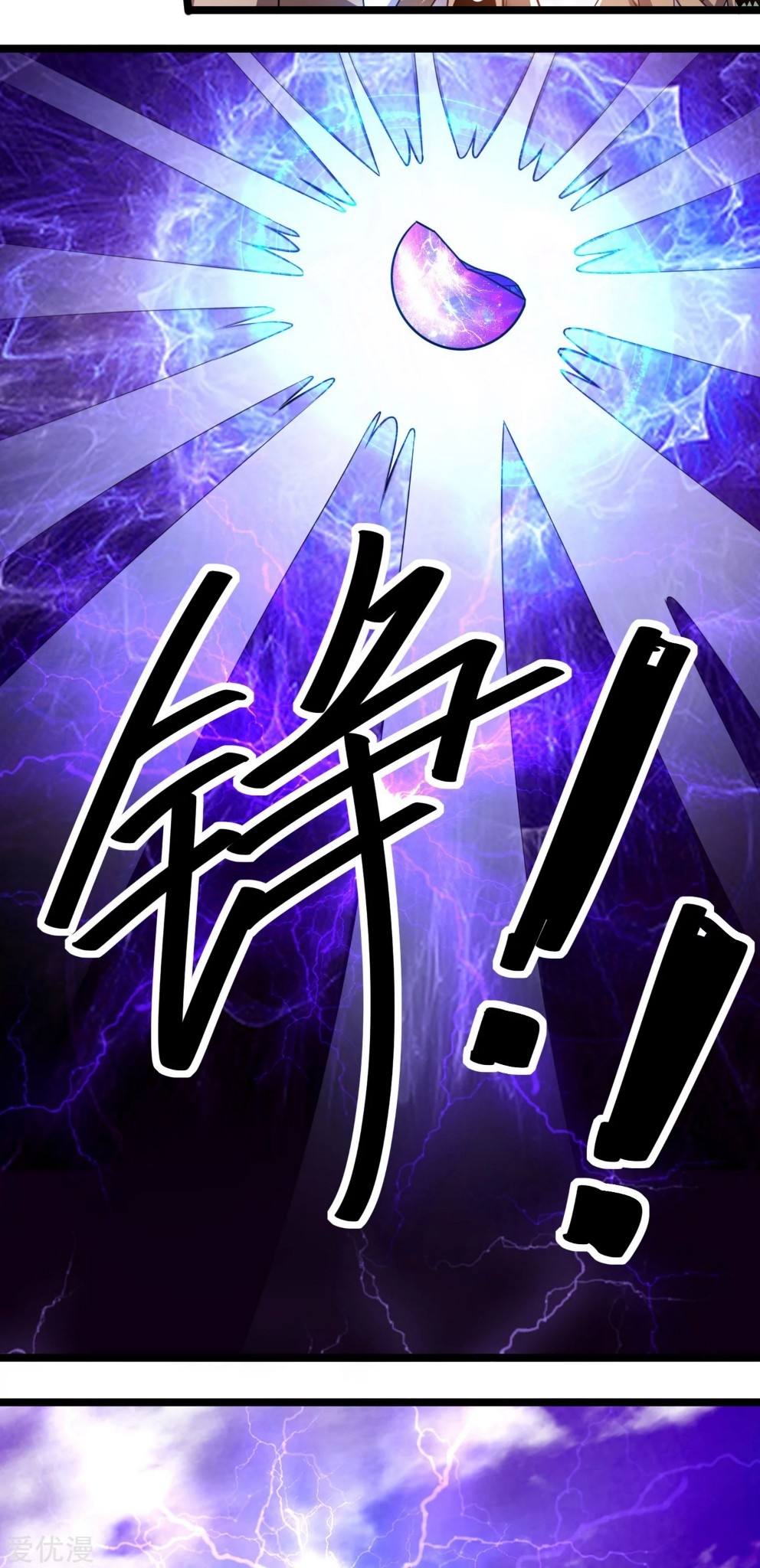 Dushi Xian Wang Chapter 134 - halaman 28
