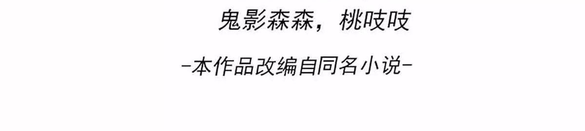 Dushi Xian Wang Chapter 135 - halaman 3