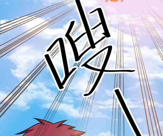 Dushi Xian Wang Chapter 136 - halaman 7