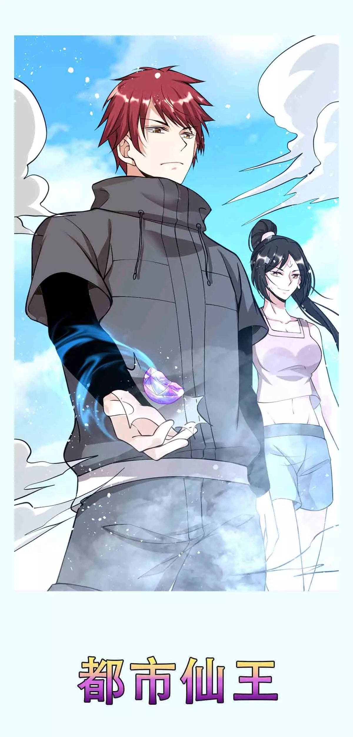 Dushi Xian Wang Chapter 141 - halaman 59