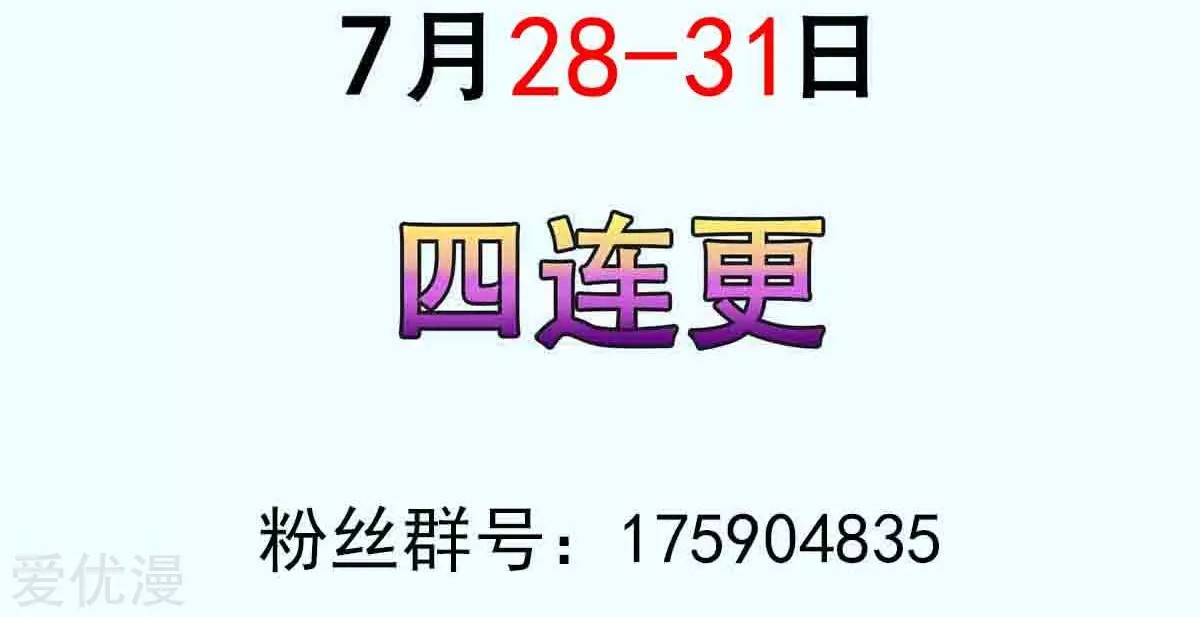 Dushi Xian Wang Chapter 141 - halaman 60
