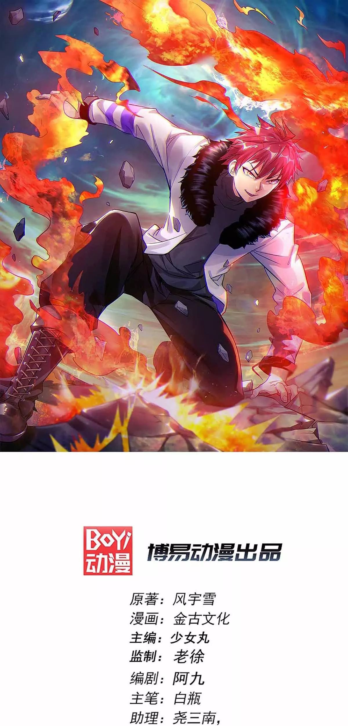 Dushi Xian Wang Chapter 142 - halaman 2