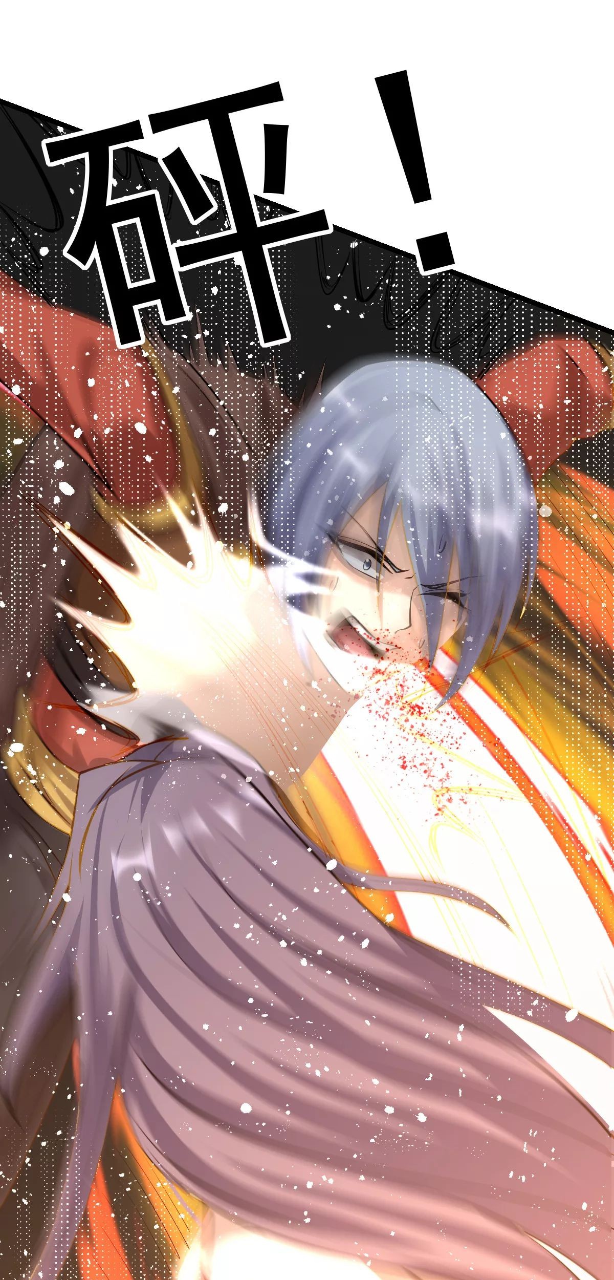 Dushi Xian Wang Chapter 143 - halaman 17