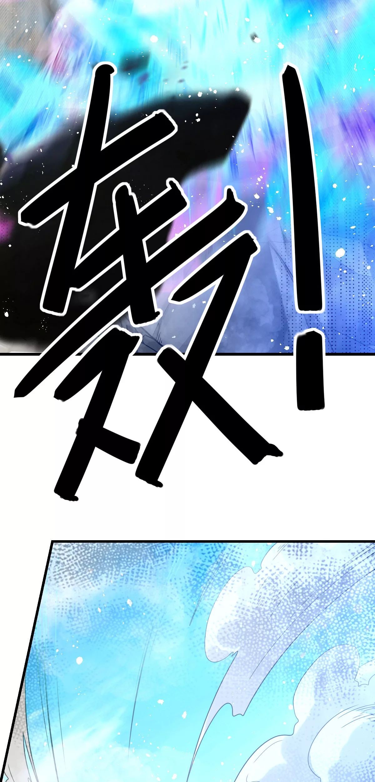 Dushi Xian Wang Chapter 143 - halaman 26