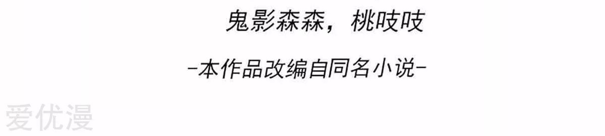 Dushi Xian Wang Chapter 143 - halaman 3