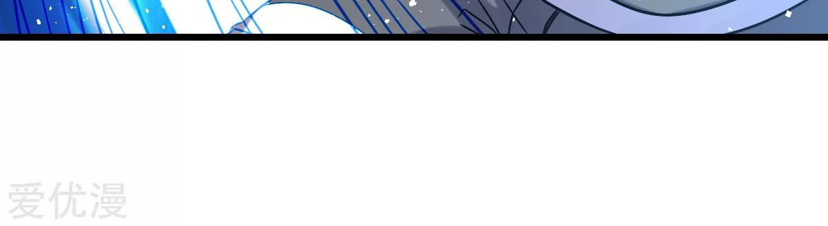 Dushi Xian Wang Chapter 143 - halaman 6