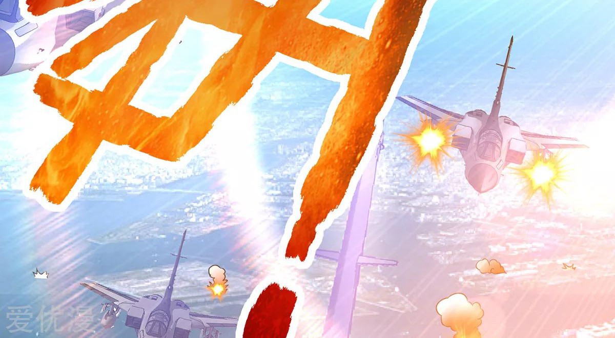 Dushi Xian Wang Chapter 144 - halaman 31