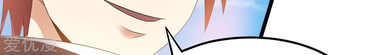 Dushi Xian Wang Chapter 144 - halaman 9