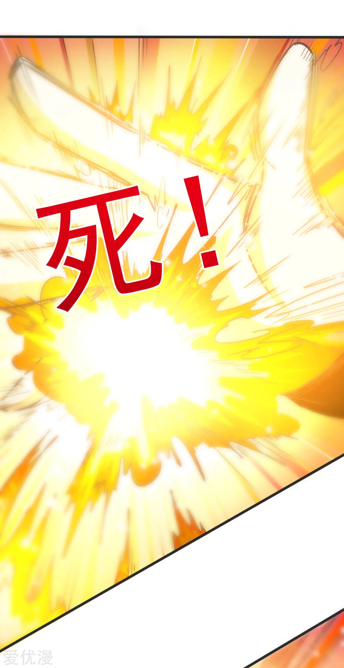 Dushi Xian Wang Chapter 145 - halaman 19