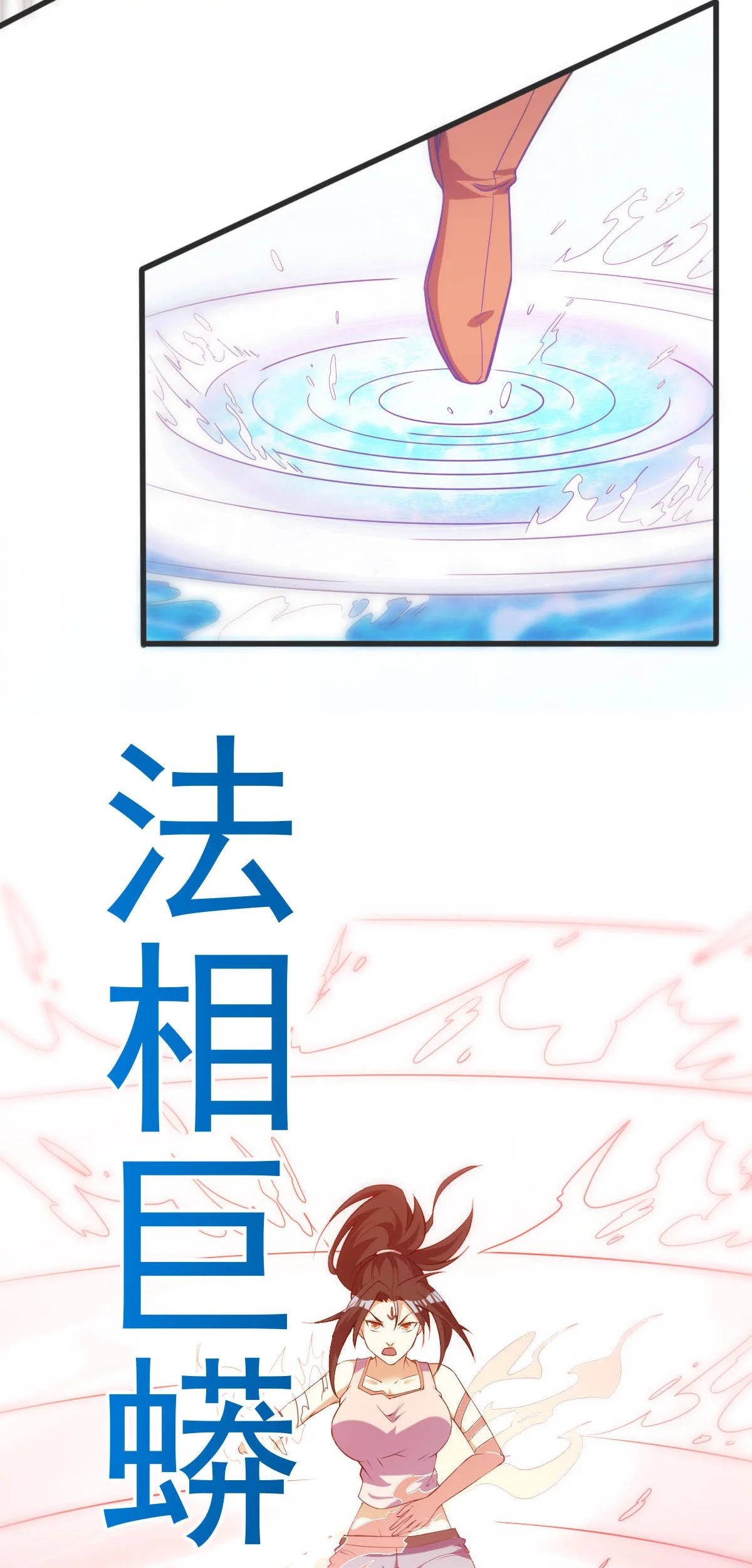 Dushi Xian Wang Chapter 145 - halaman 24