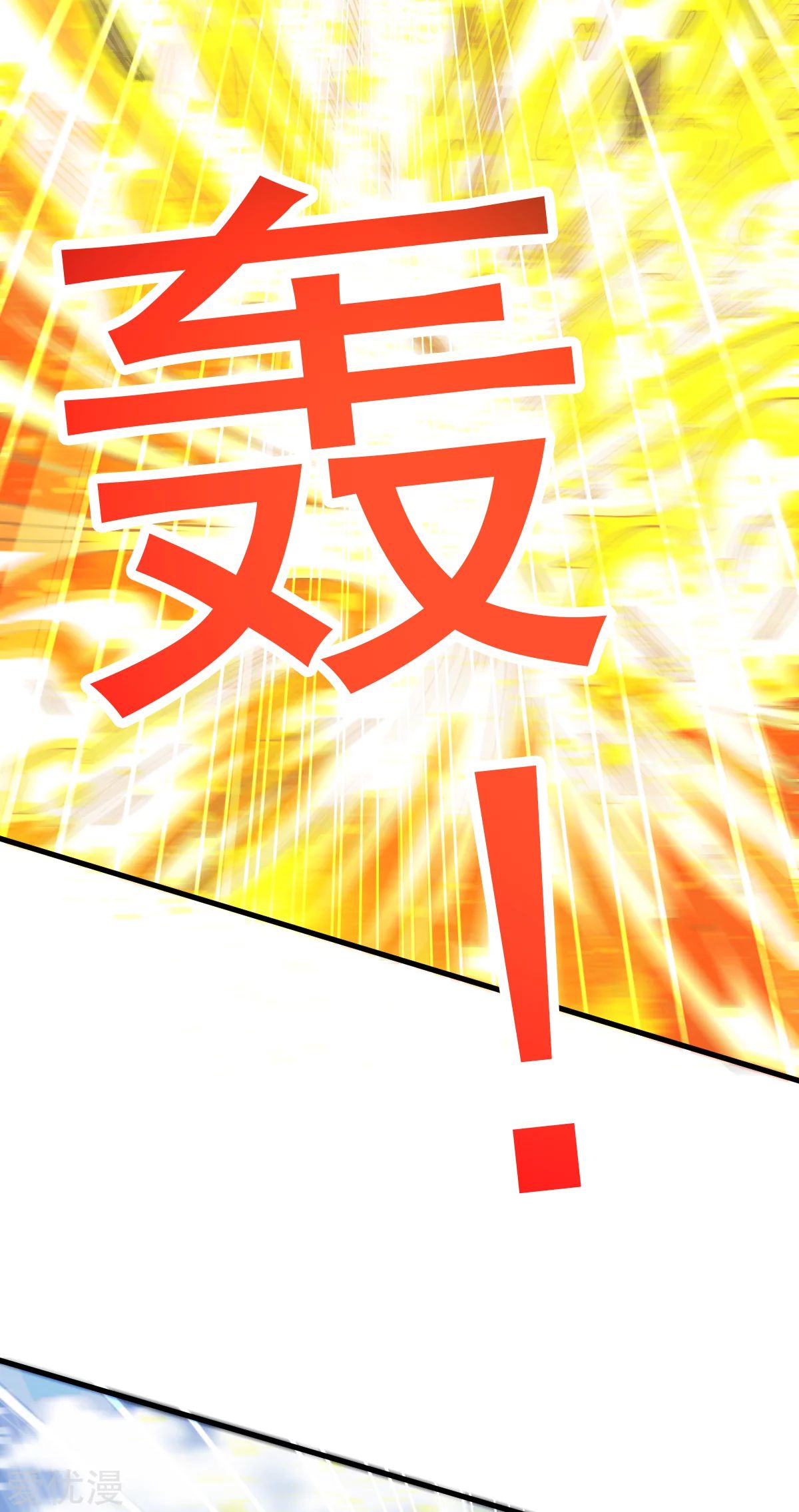 Dushi Xian Wang Chapter 145 - halaman 30