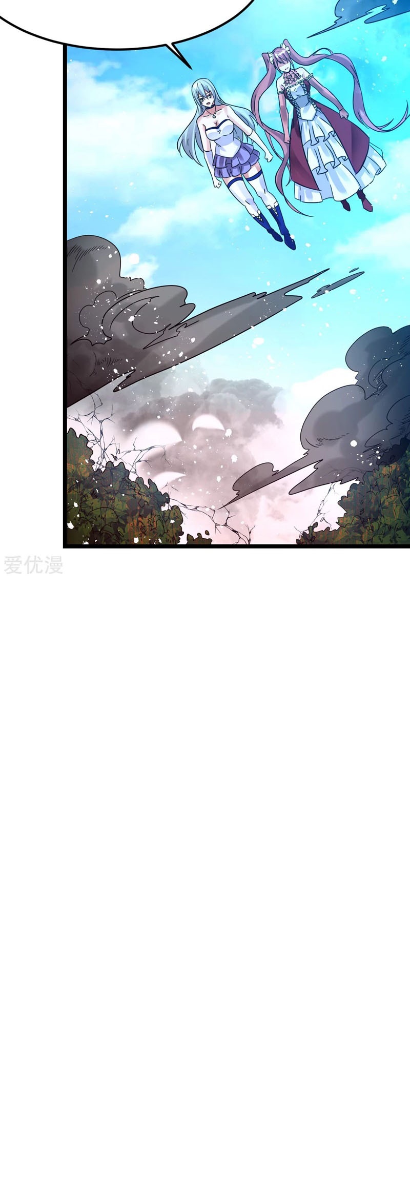 Dushi Xian Wang Chapter 149 - halaman 11