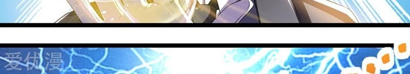 Dushi Xian Wang Chapter 150 - halaman 12