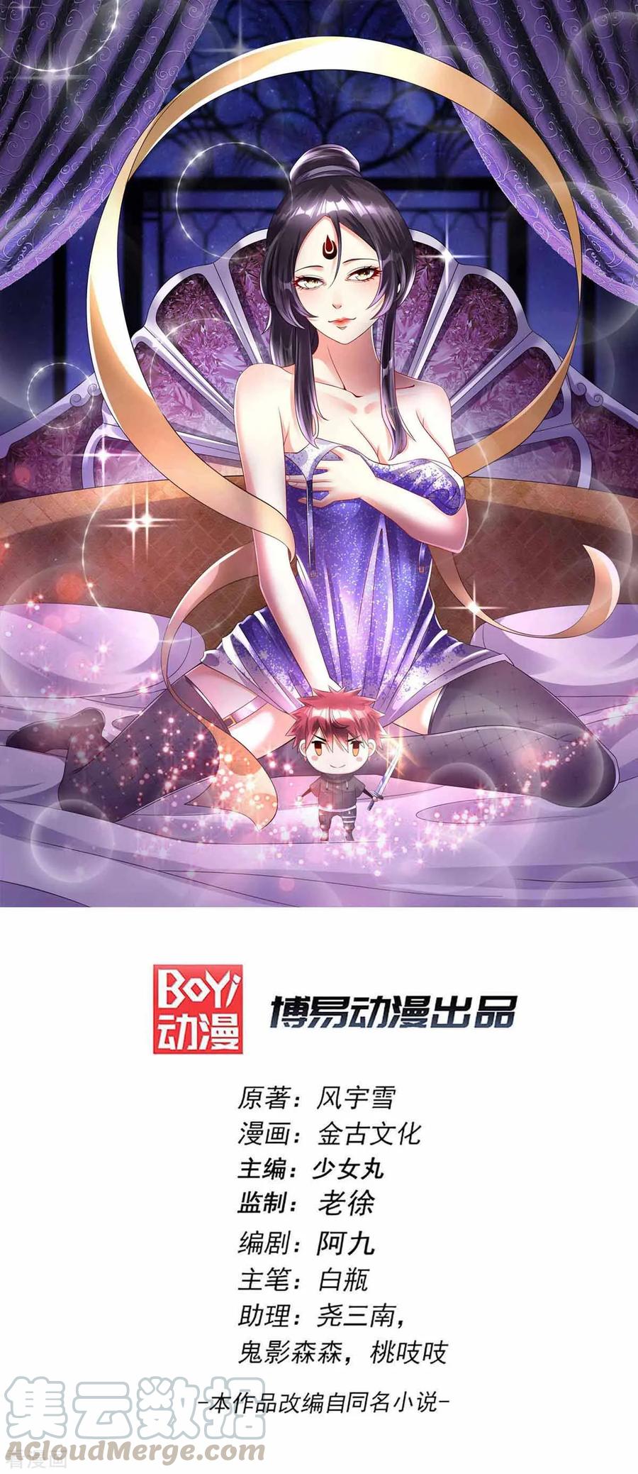 Dushi Xian Wang Chapter 151 - halaman 2