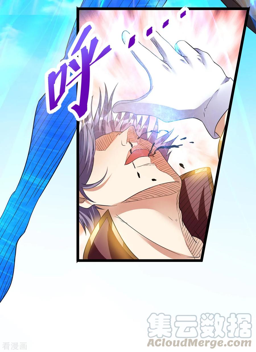 Dushi Xian Wang Chapter 152 - halaman 26