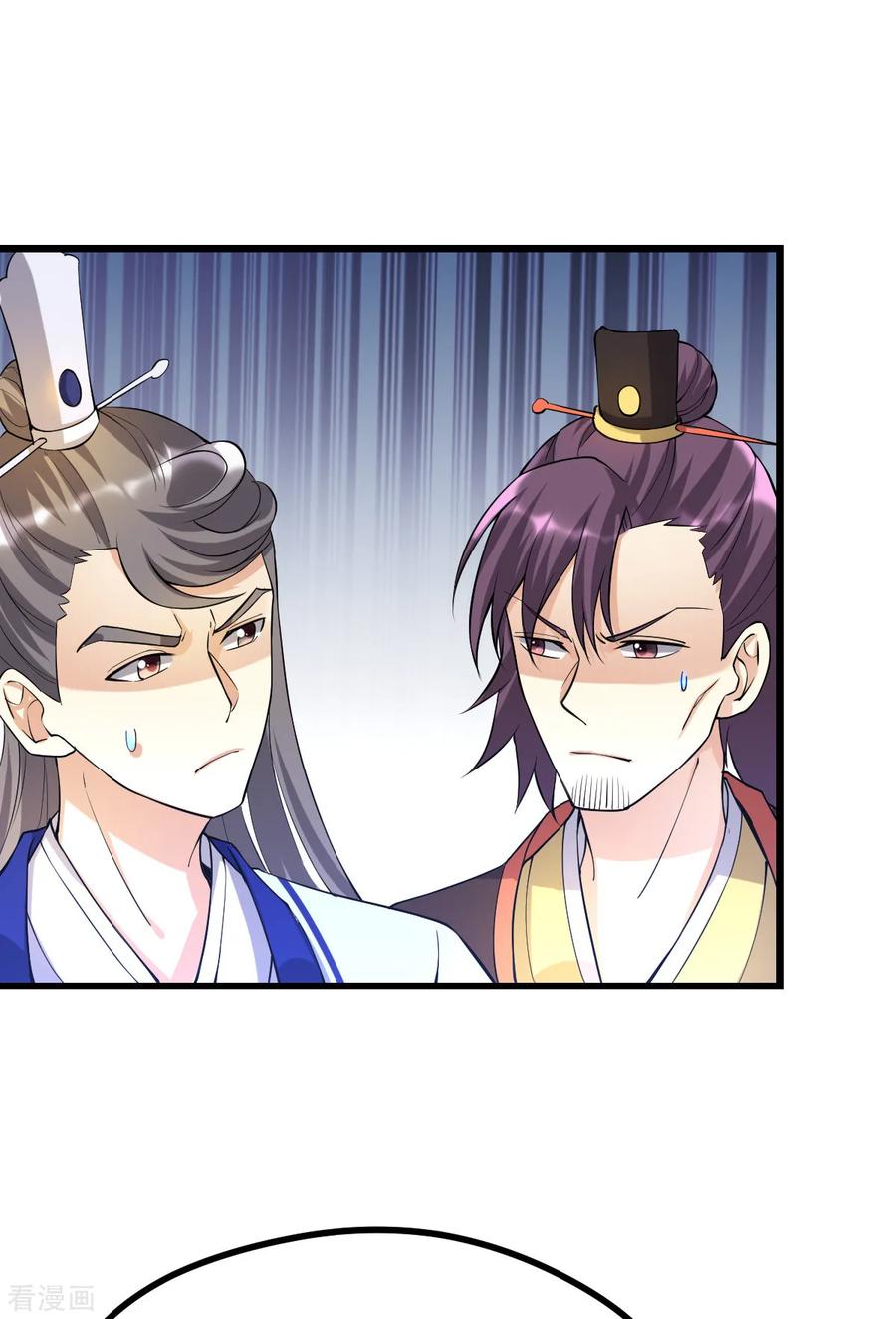 Dushi Xian Wang Chapter 153 - halaman 12
