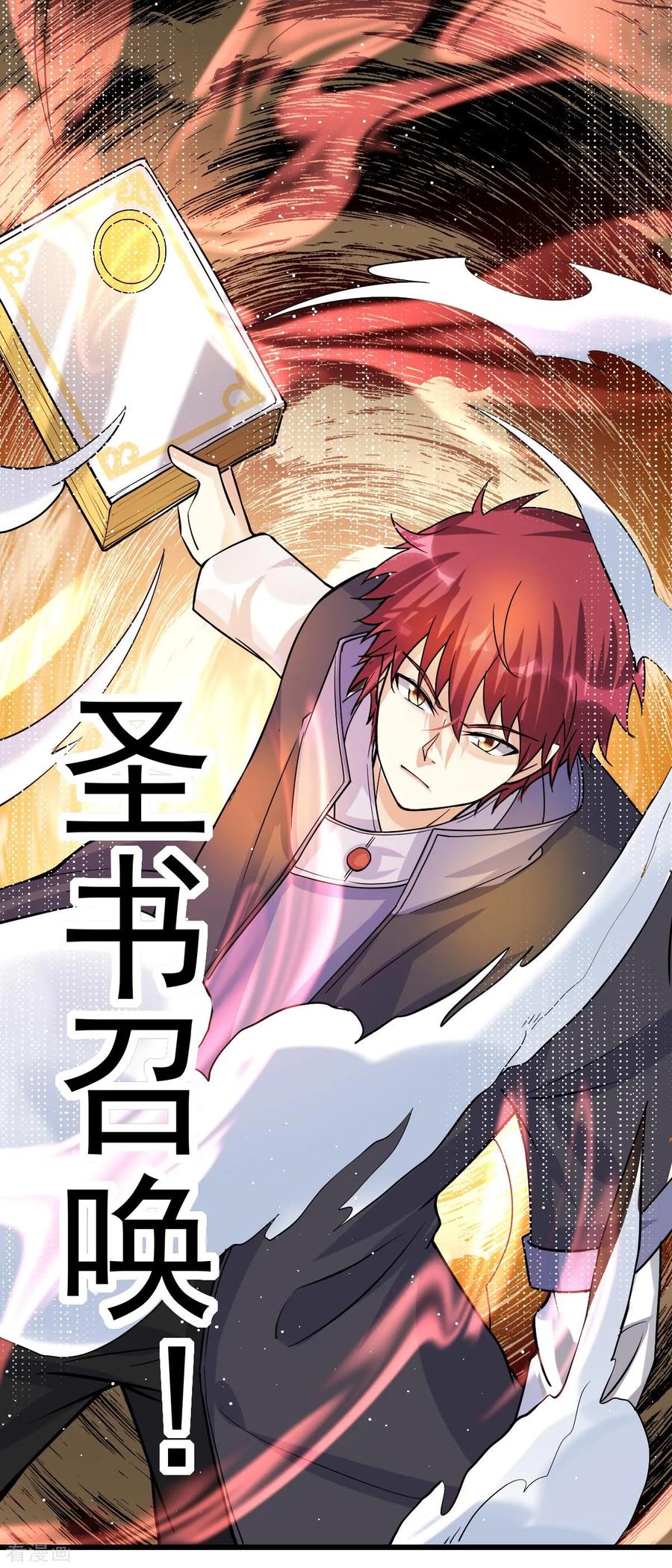 Dushi Xian Wang Chapter 153 - halaman 28