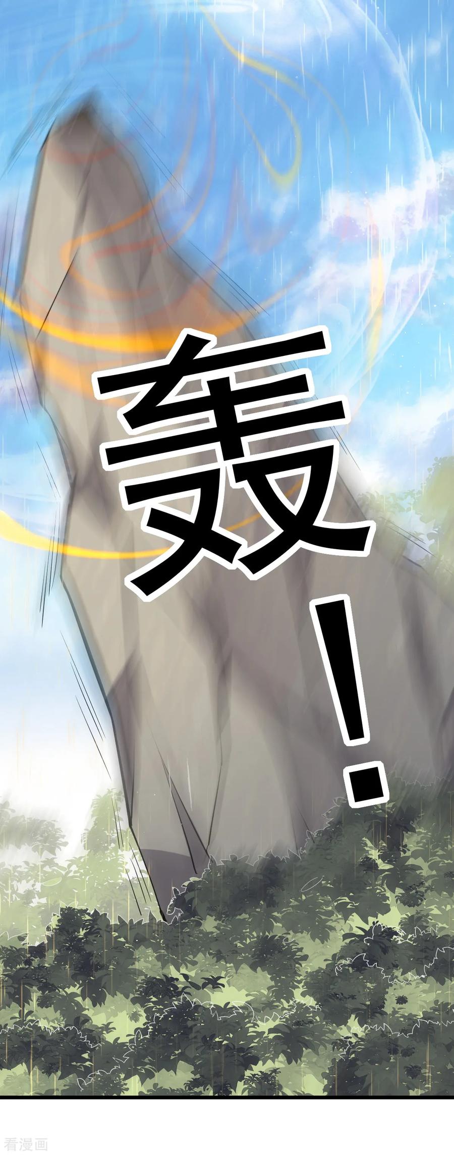 Dushi Xian Wang Chapter 153 - halaman 31