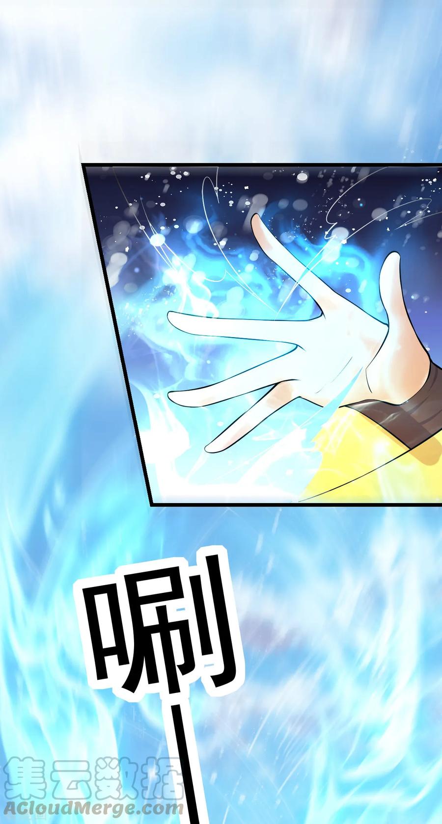 Dushi Xian Wang Chapter 155 - halaman 11