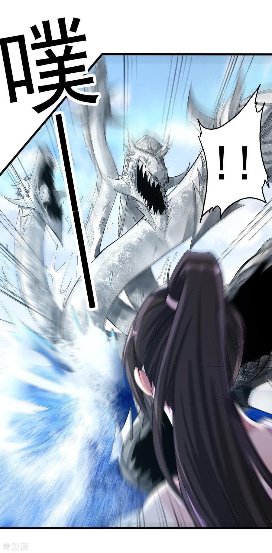Dushi Xian Wang Chapter 155 - halaman 27