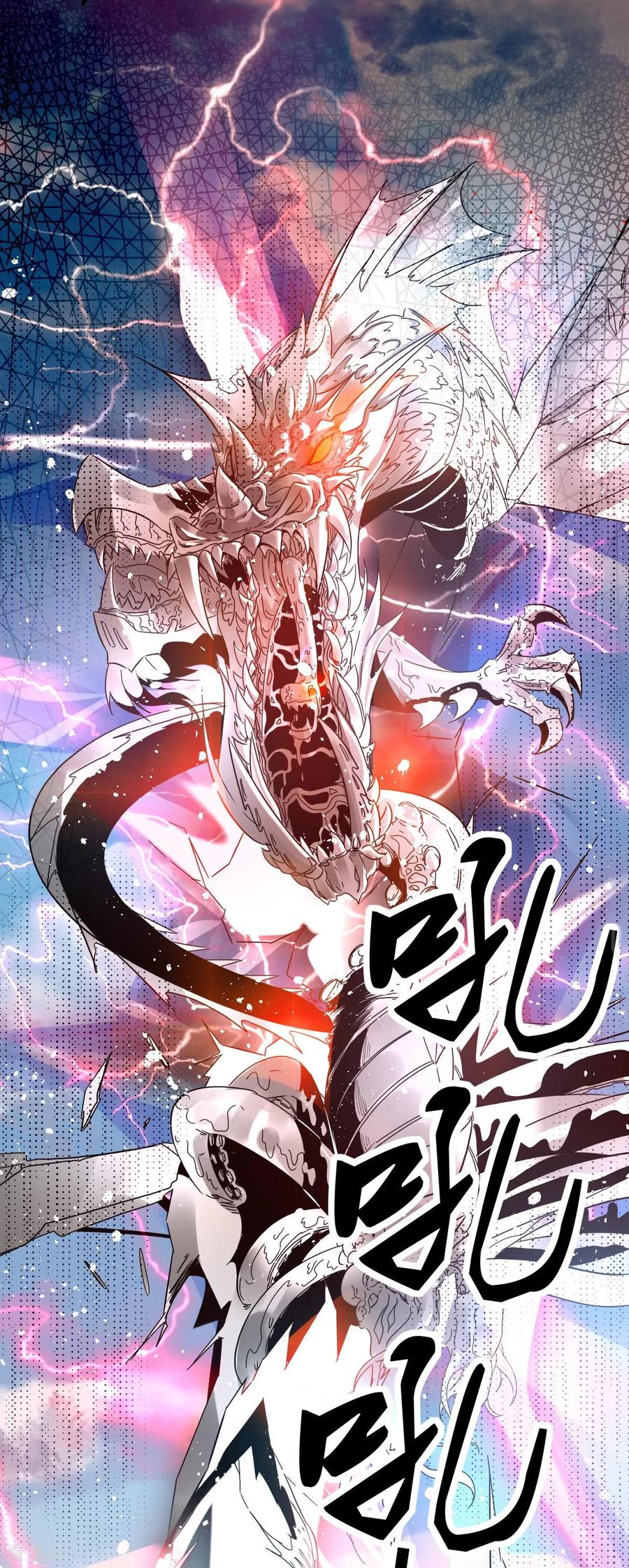Dushi Xian Wang Chapter 155 - halaman 42