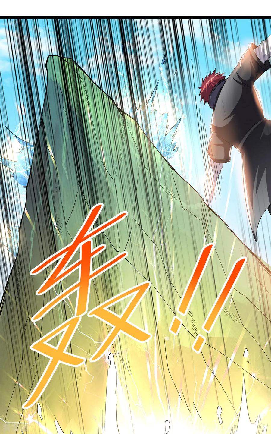 Dushi Xian Wang Chapter 156 - halaman 6