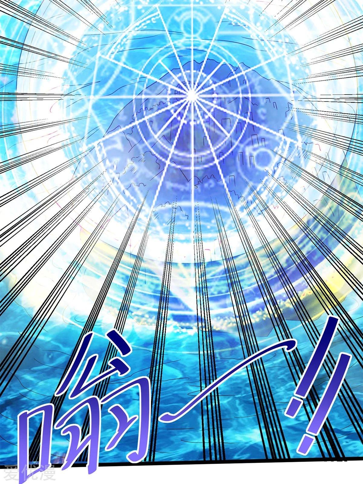 Dushi Xian Wang Chapter 158 - halaman 9