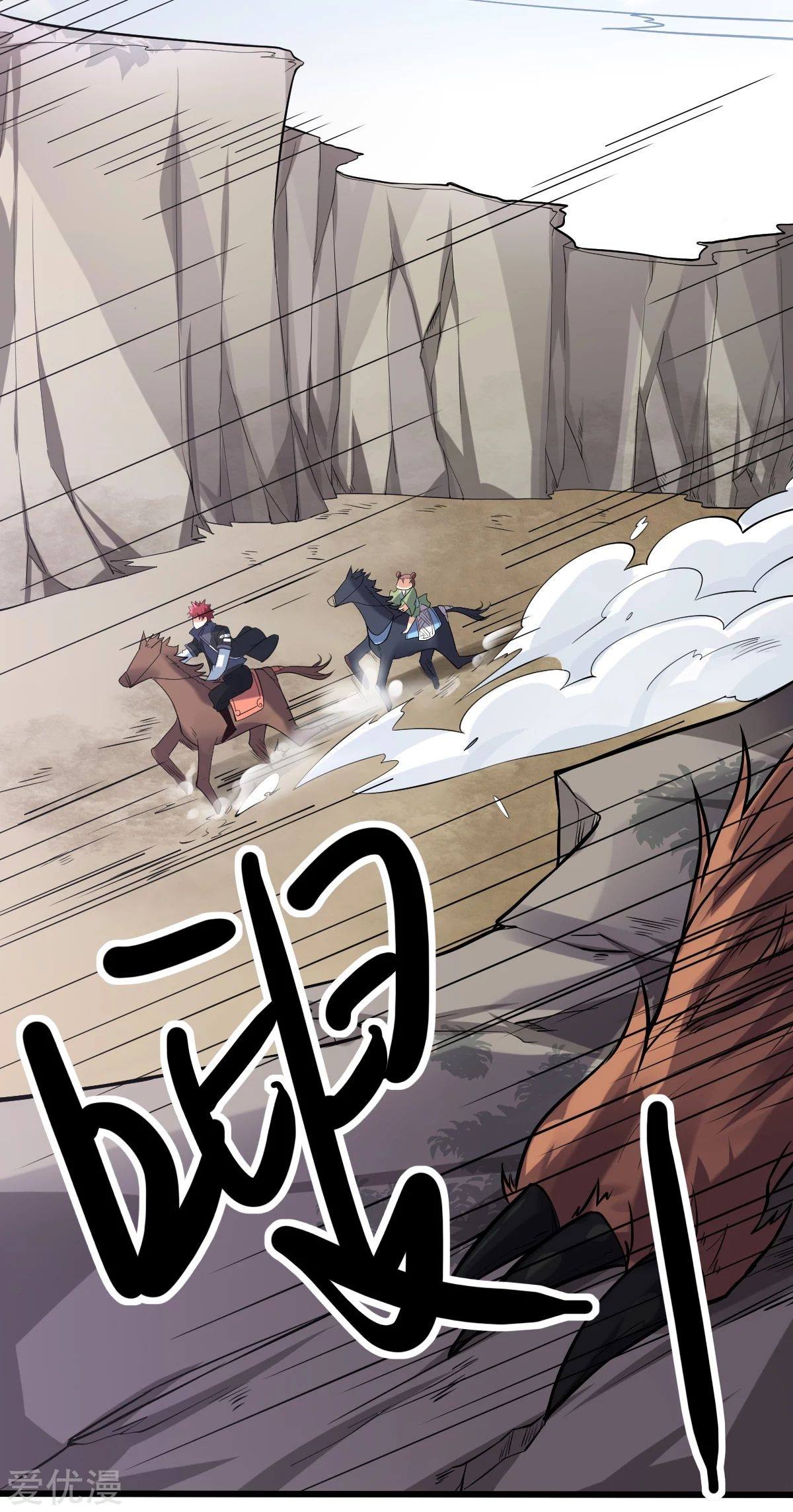 Dushi Xian Wang Chapter 159 - halaman 47