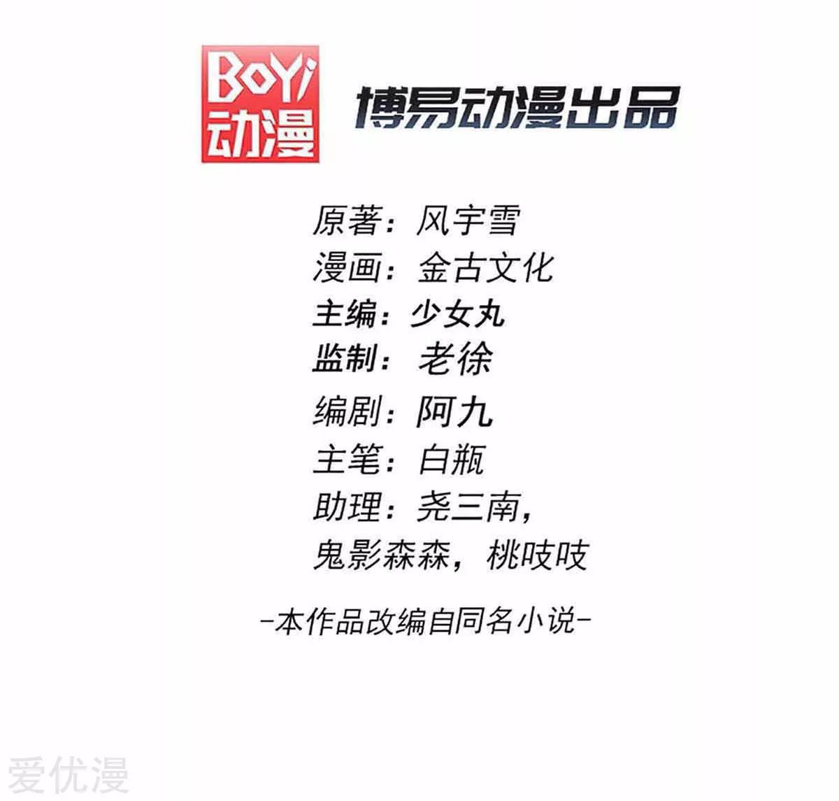 Dushi Xian Wang Chapter 166 - halaman 2