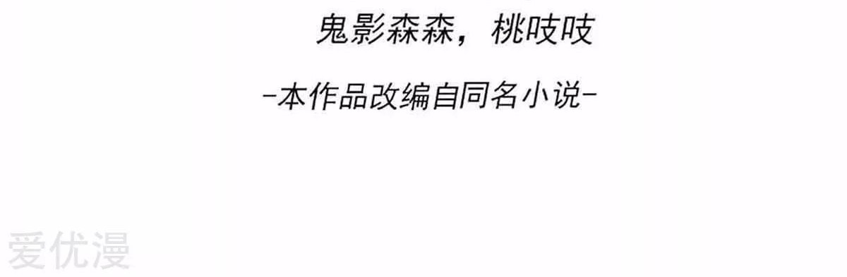 Dushi Xian Wang Chapter 168 - halaman 3