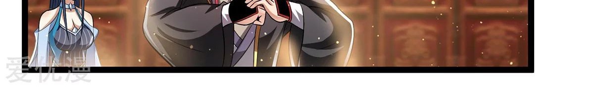 Dushi Xian Wang Chapter 168 - halaman 31