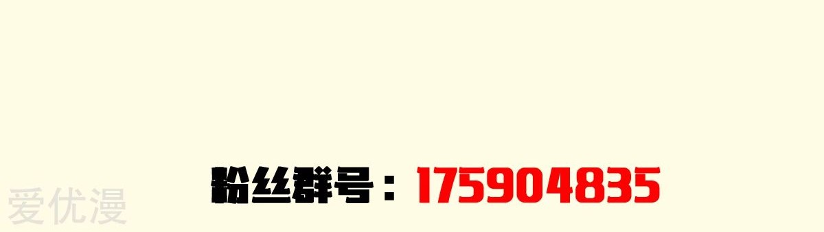 Dushi Xian Wang Chapter 168 - halaman 34