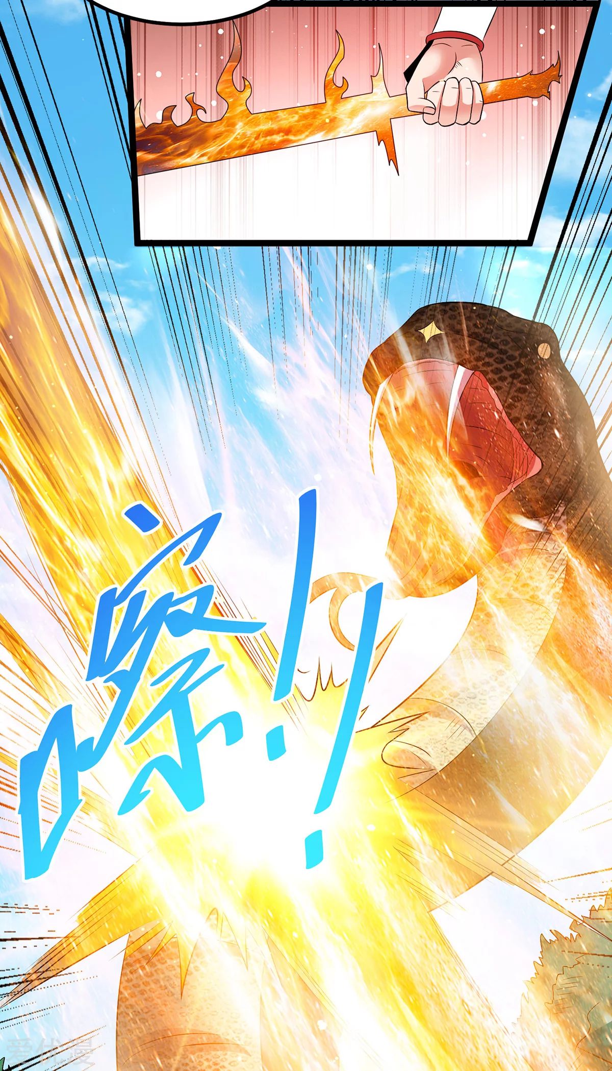 Dushi Xian Wang Chapter 170 - halaman 18