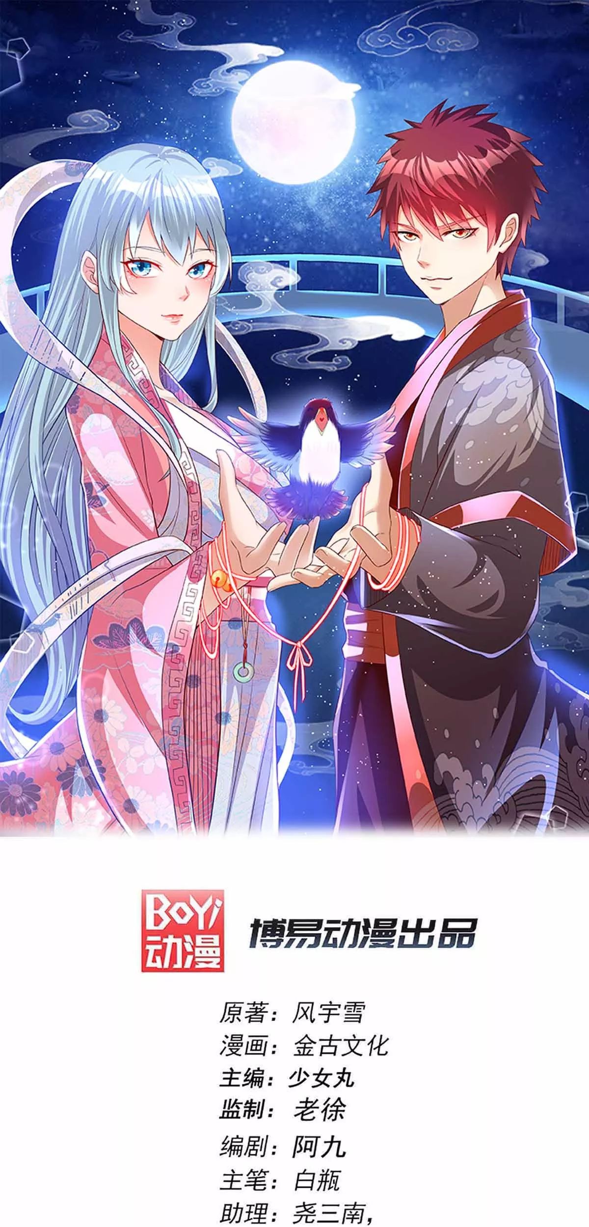 Dushi Xian Wang Chapter 178 - halaman 2