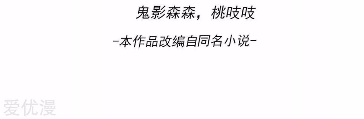 Dushi Xian Wang Chapter 179 - halaman 3