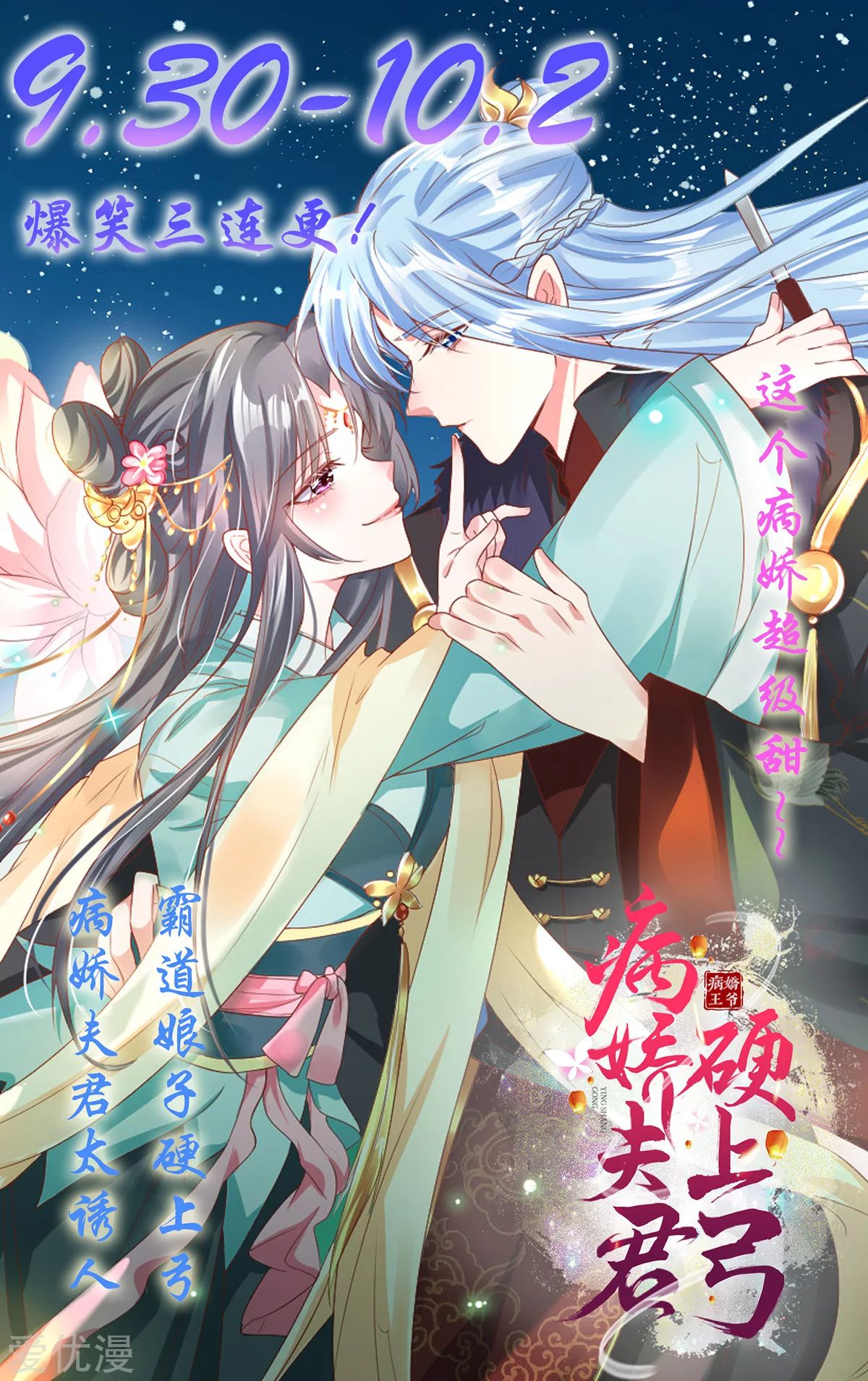 Dushi Xian Wang Chapter 179 - halaman 45