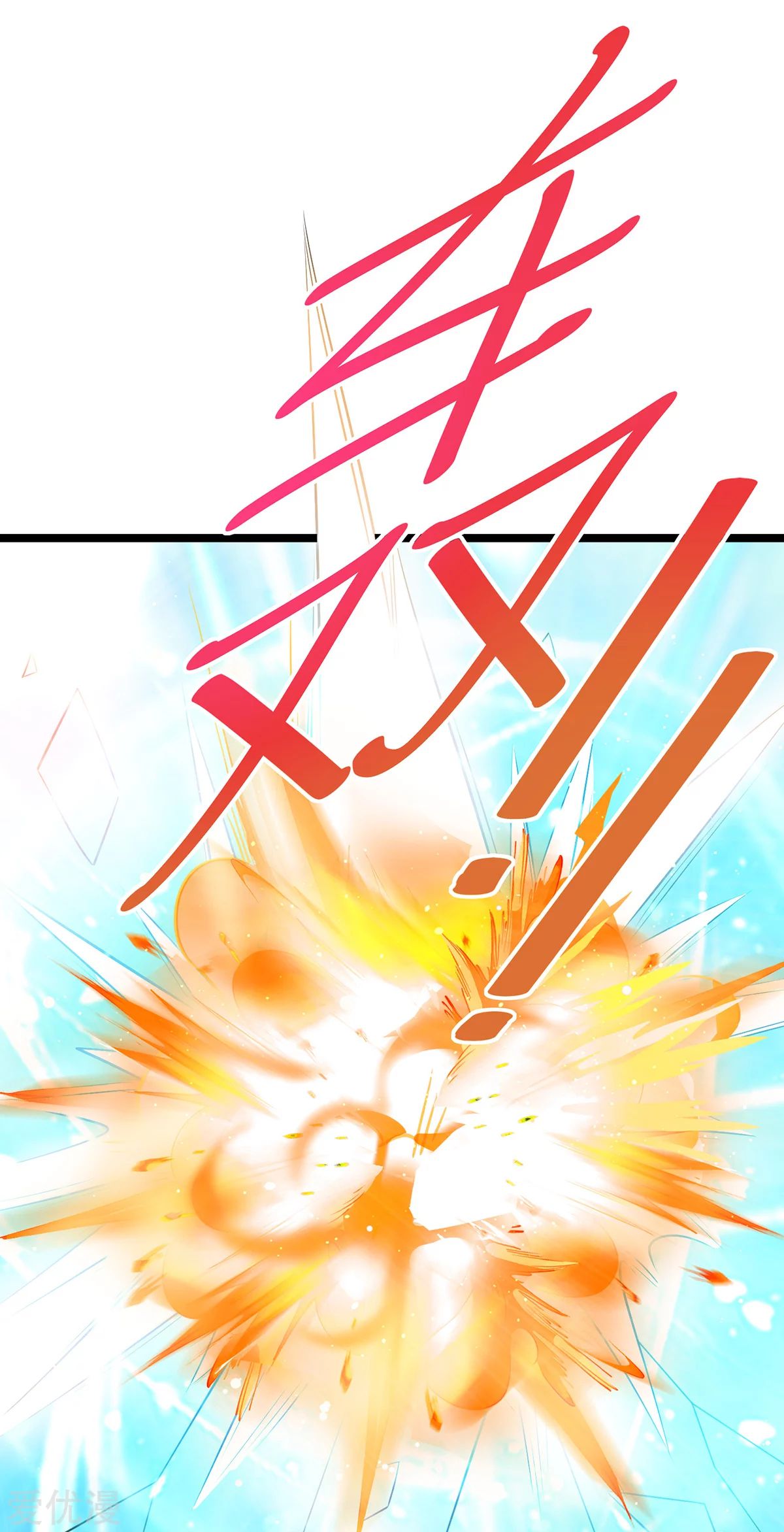 Dushi Xian Wang Chapter 180 - halaman 18