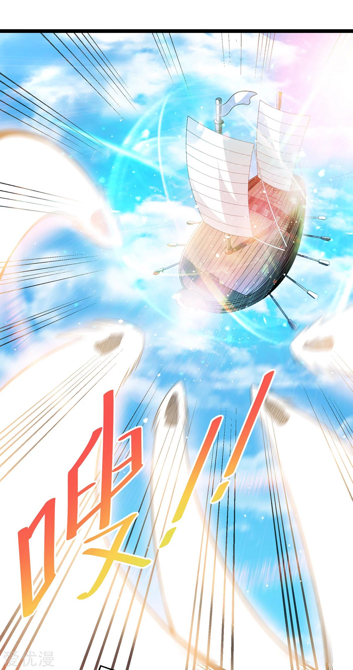 Dushi Xian Wang Chapter 180 - halaman 4