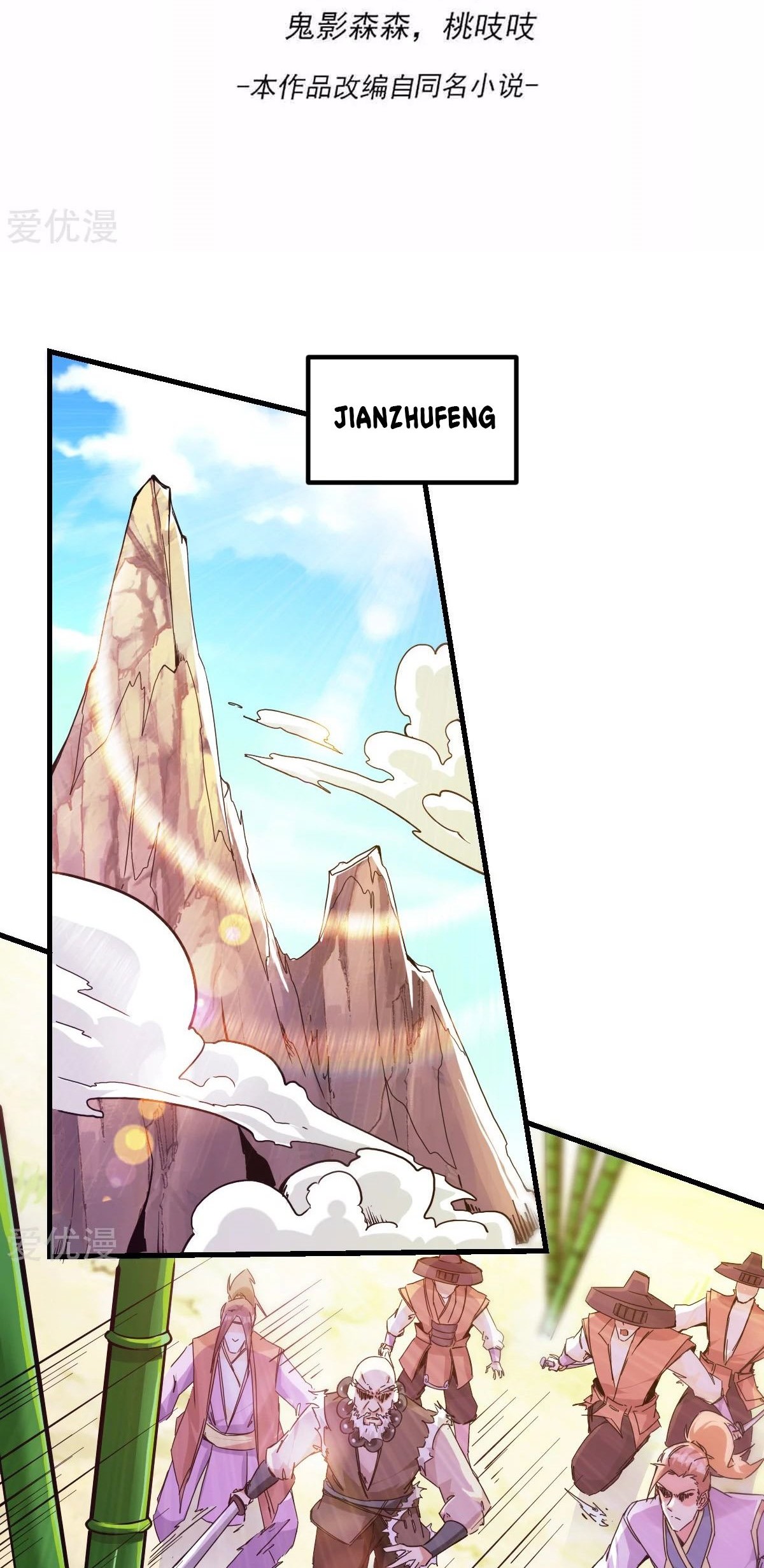 Dushi Xian Wang Chapter 181 - halaman 3