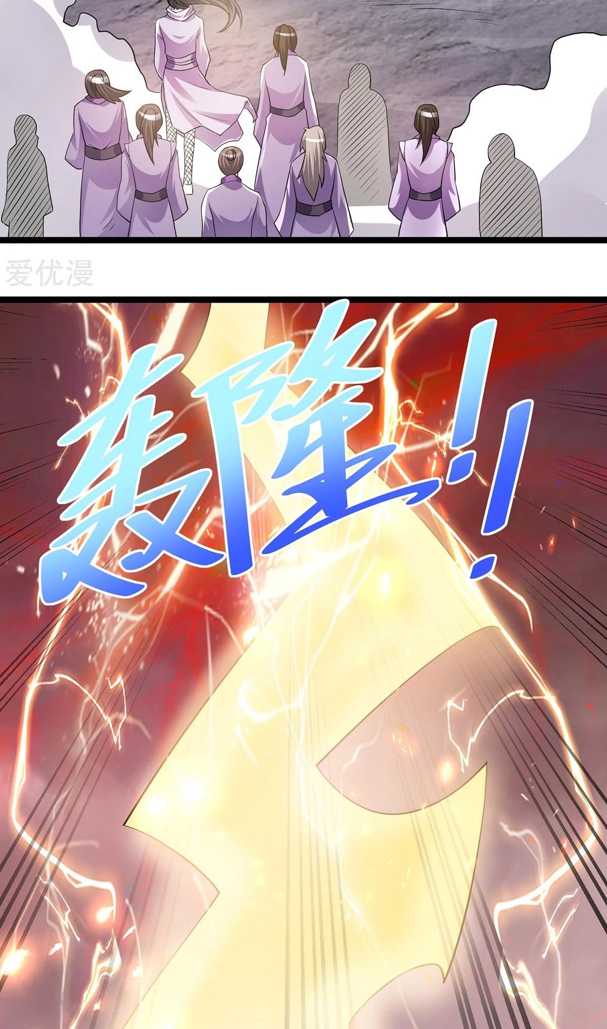 Dushi Xian Wang Chapter 184 - halaman 5