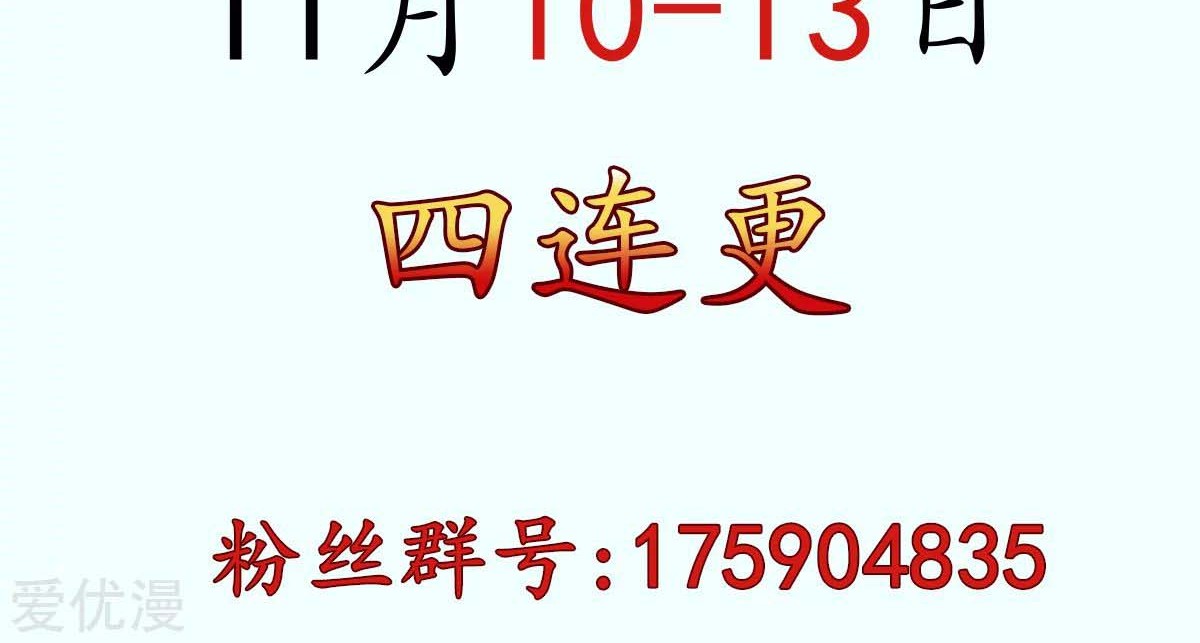 Dushi Xian Wang Chapter 186 - halaman 19
