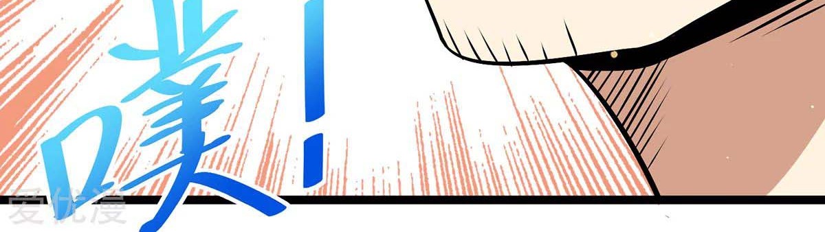 Dushi Xian Wang Chapter 190 - halaman 32