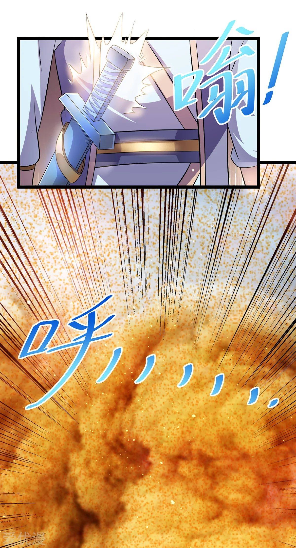 Dushi Xian Wang Chapter 191 - halaman 26
